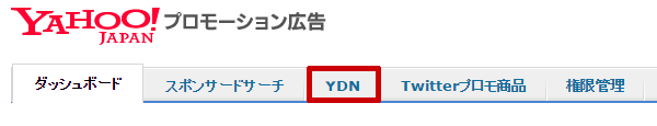 YDNのタブをクリック